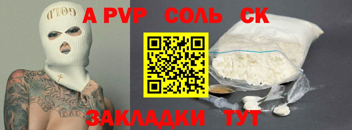 Alfa_PVP  Вход с VPN  Котельники  APVP кристаллы 