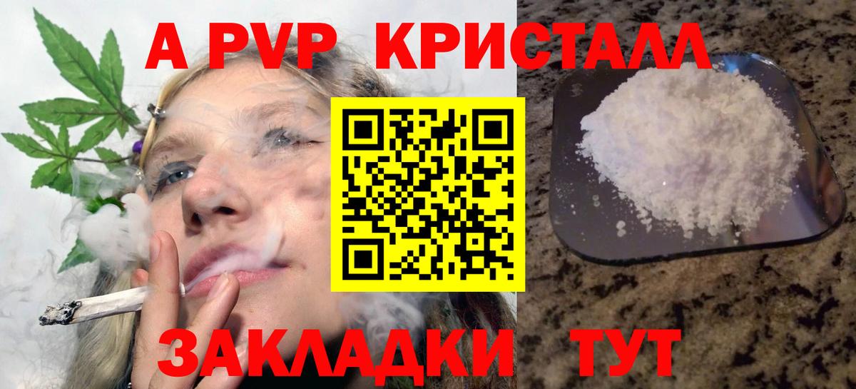 Alfa_PVP крисы CK Котельники