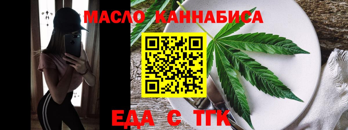Печенье с ТГК конопля  Вход с VPN  Котельники 