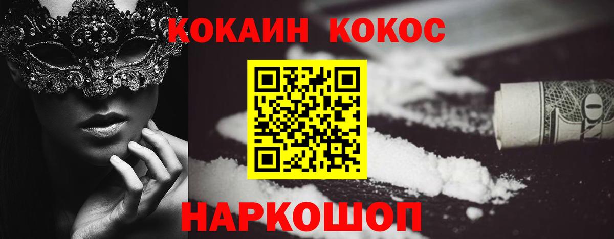 Cocaine Колумбийский Котельники