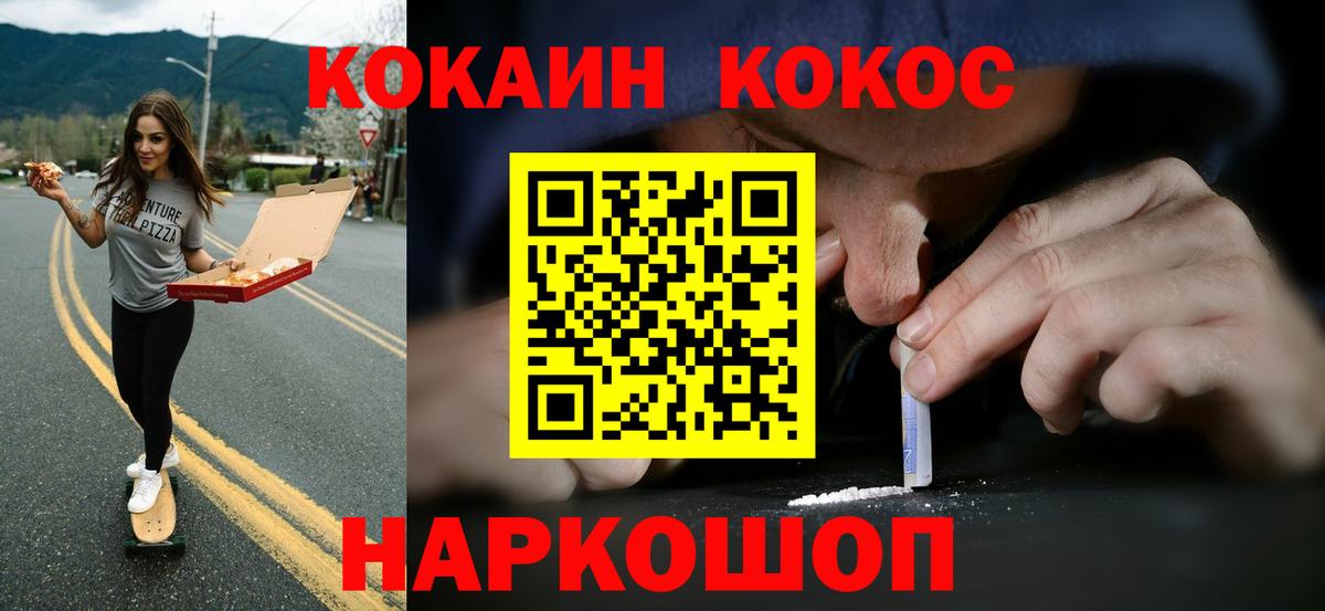 Cocaine Эквадор  Cocaine Перу  Котельники  Вход с VPN 