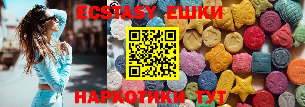 Экстази Дубай  Ecstasy  Котельники  Вход с VPN 