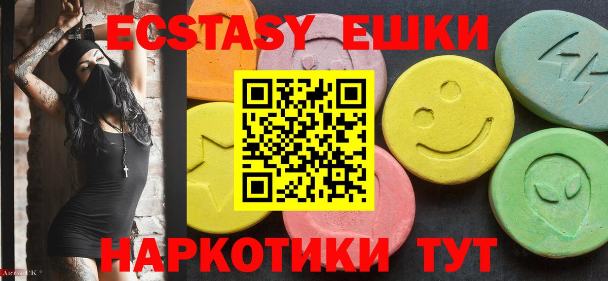 Ecstasy mix Котельники