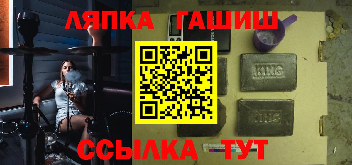 ГАШ Premium  ГАШ  Вход с VPN  Котельники  ГАШИШ Premium 