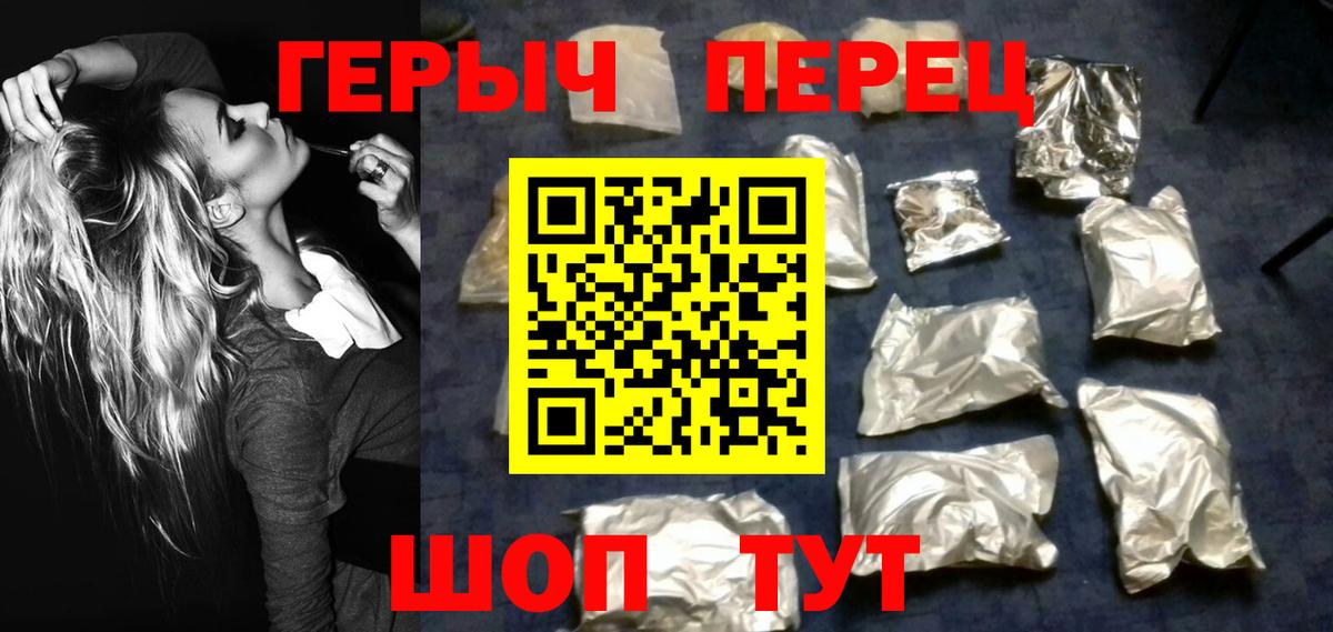 ГЕРОИН  Вход с VPN  Котельники  Героин гречка 