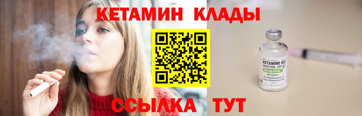 Кетамин ketamine Котельники