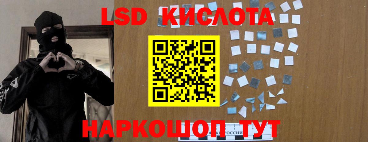 Лсд 25 экстази кислота Котельники