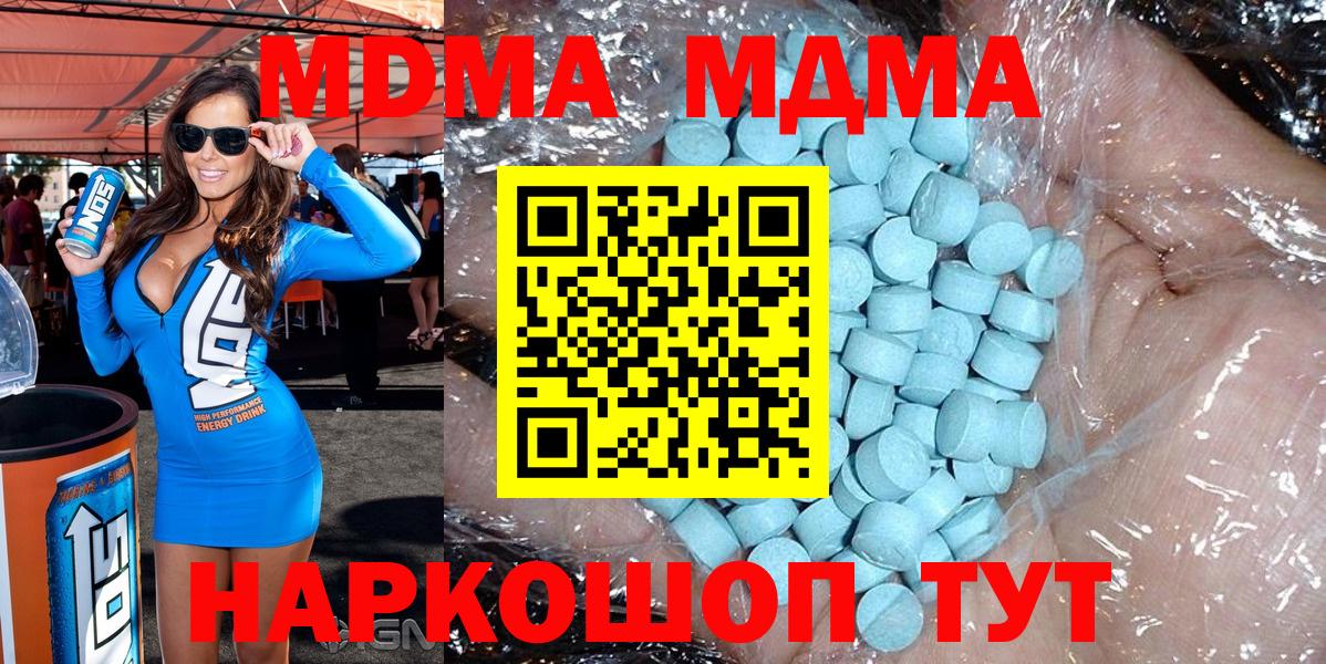 Котельники  МДМА crystal  MDMA  Вход с VPN 