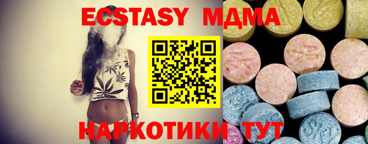 МДМА VHQ Котельники