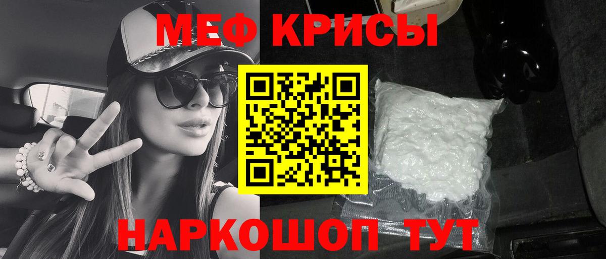 МЕФ мяу мяу  МЕФ 4 MMC  Мефедрон  Котельники  Вход с VPN  МЯУ-МЯУ 