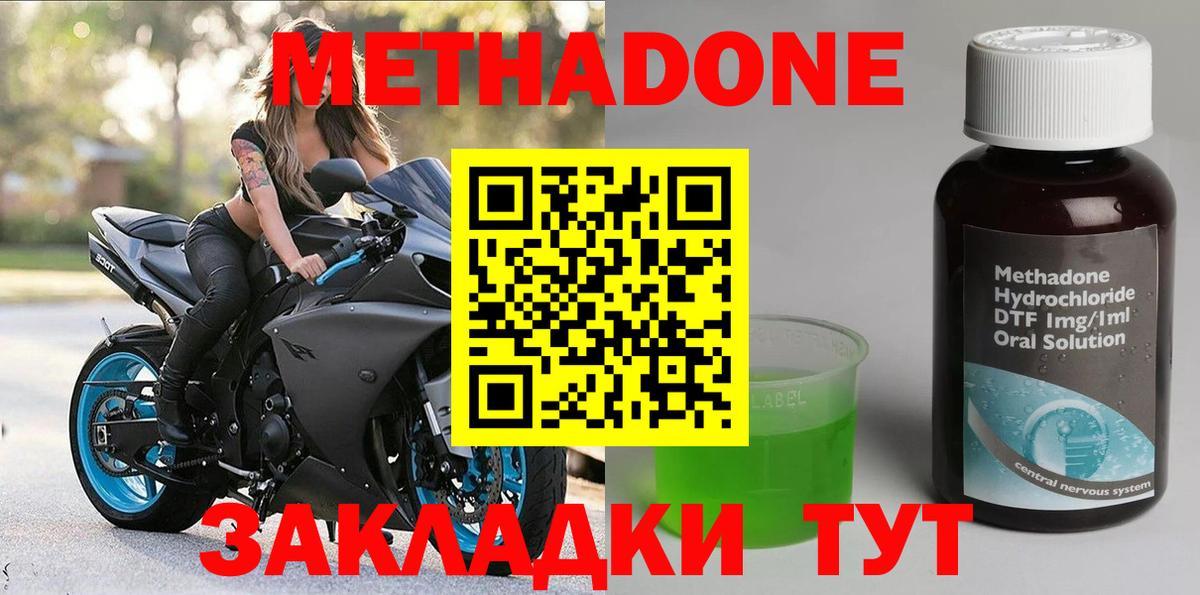 Метадон мёд  Вход с VPN  МЕТАДОН мёд  Котельники 