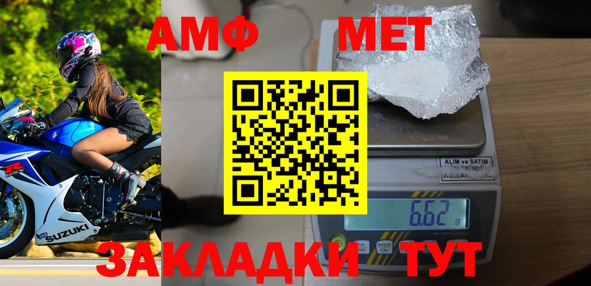 Котельники  МЕТАМФЕТАМИН Декстрометамфетамин 99.9%  Вход с VPN 