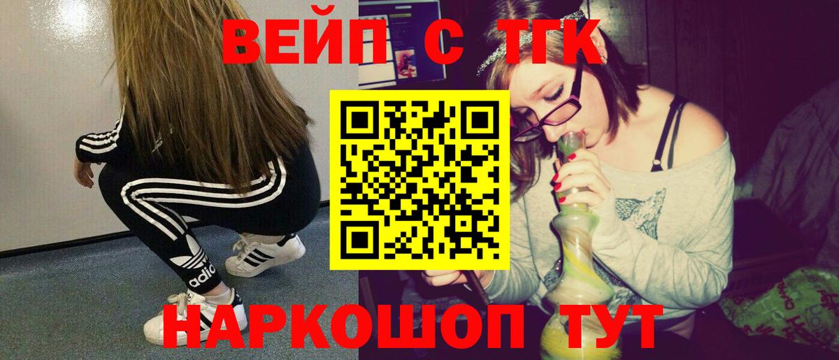 ТГК Wax  ТГК THC oil  Котельники  Вход с VPN 