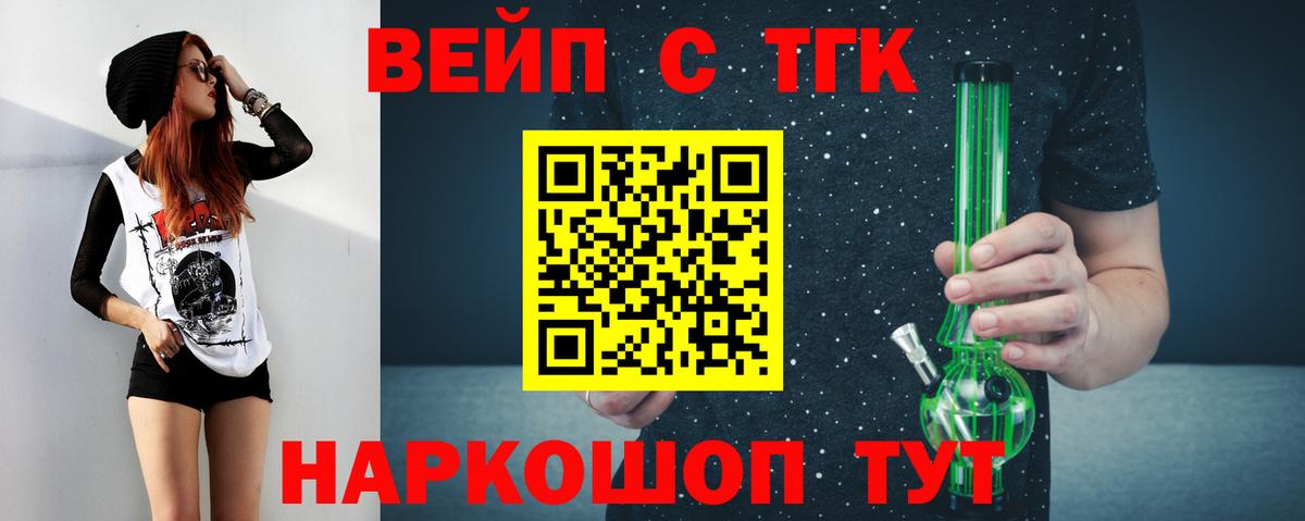 Дистиллят ТГК гашишное масло Котельники