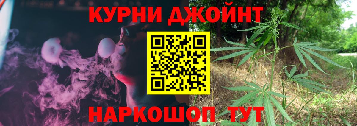 Конопля конопля  Шишки марихуана марихуана  Котельники  Каннабис план  Вход с VPN 
