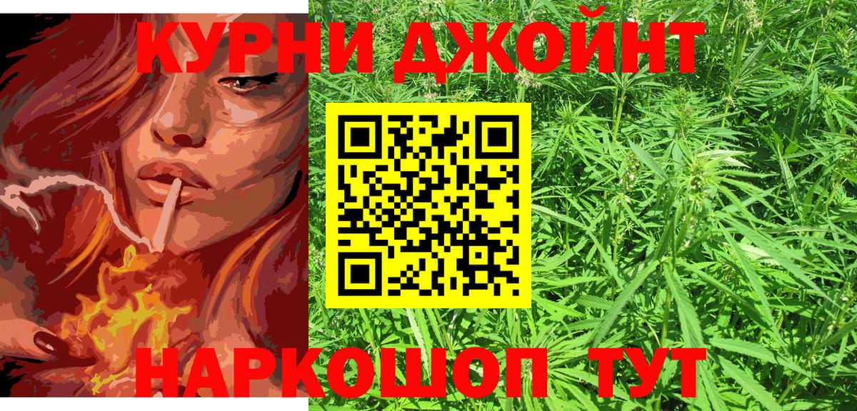 Котельники  ГАШ  ГАШИШ  Вход с VPN  Канабис  ТГК  Мефедрон   МЕФ 